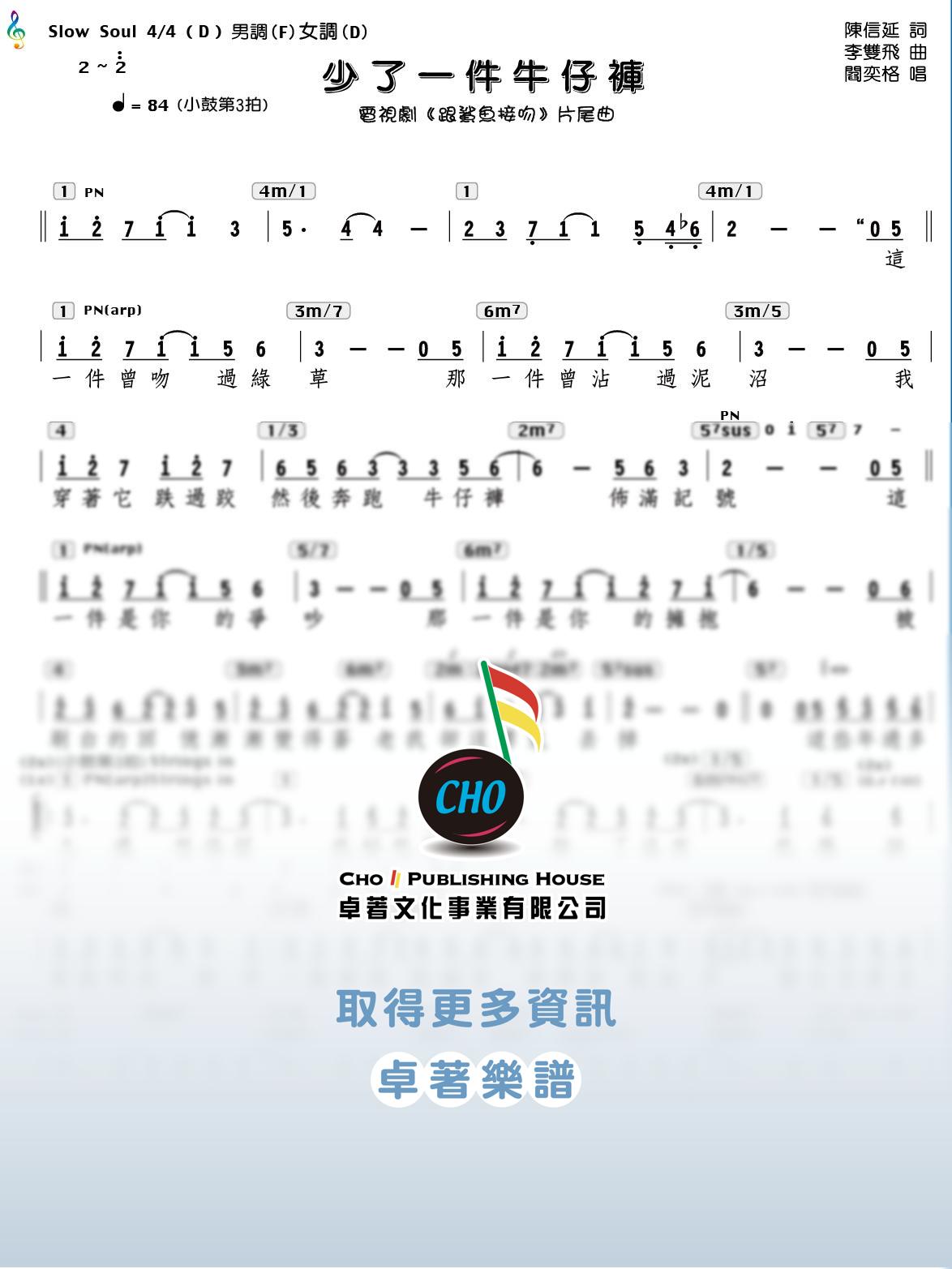 少了一件牛仔褲